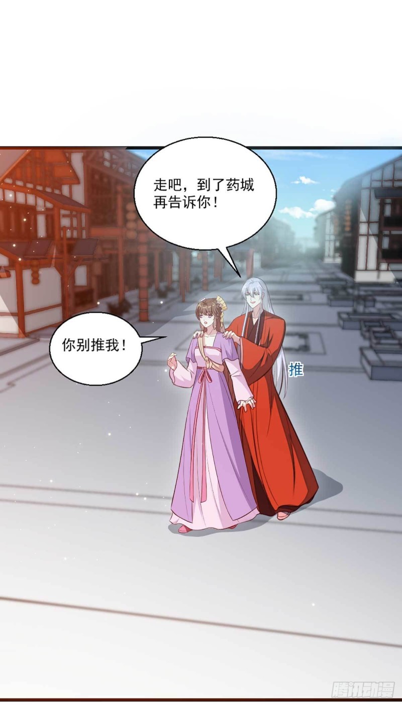 第205话 探索身世-第206话