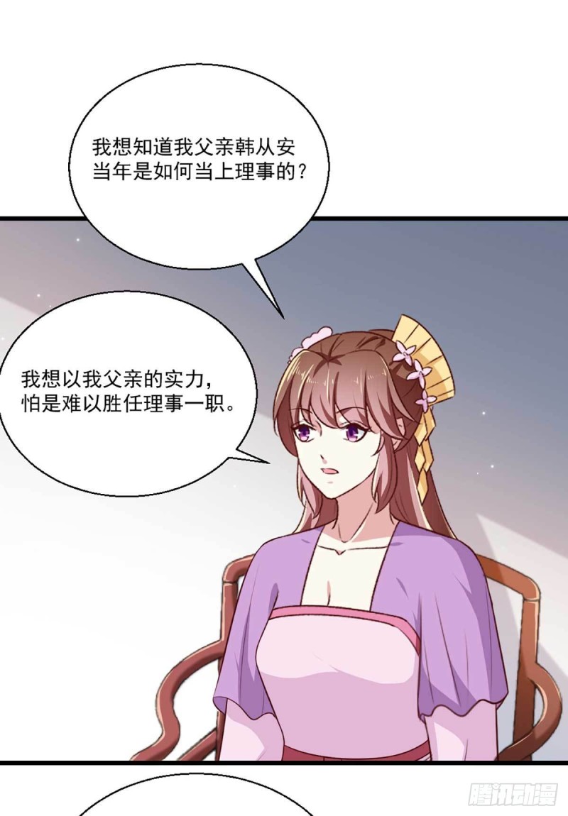 第205话 探索身世-第206话