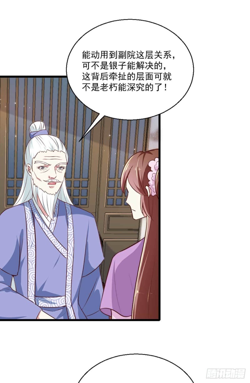 第205话 探索身世-第206话