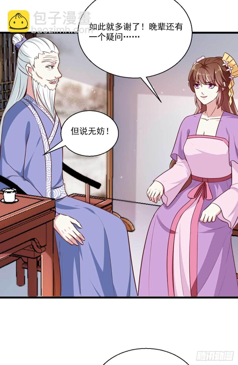 第205话 探索身世-第206话