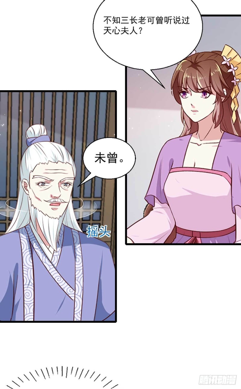 第205话 探索身世-第206话