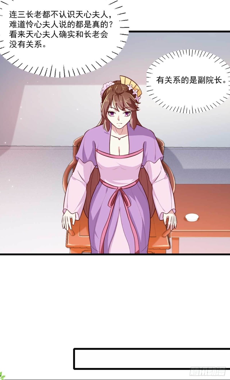 第205话 探索身世-第206话