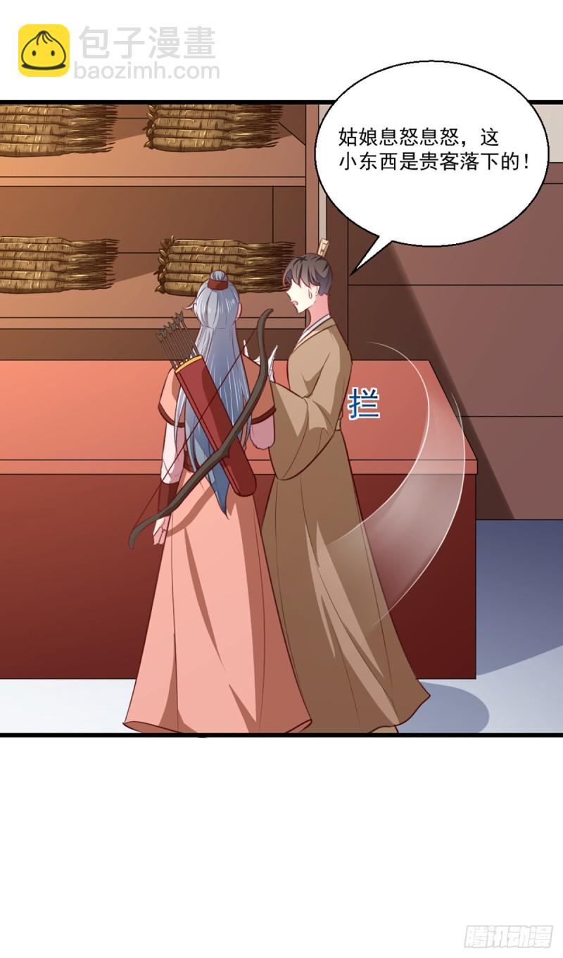 第207话 神秘的哑婆婆-第208话
