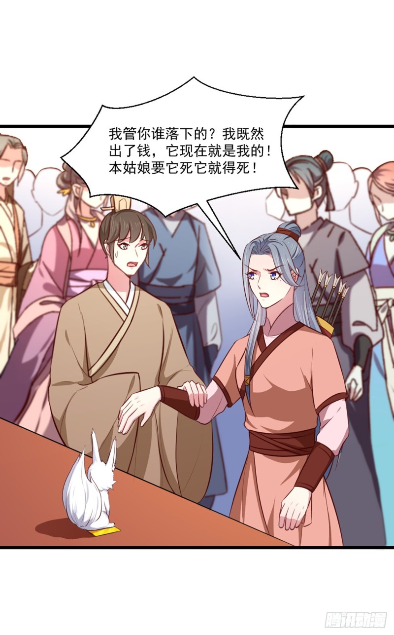 第207话 神秘的哑婆婆-第208话