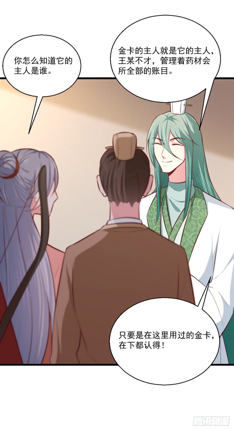 第207话 神秘的哑婆婆-第208话