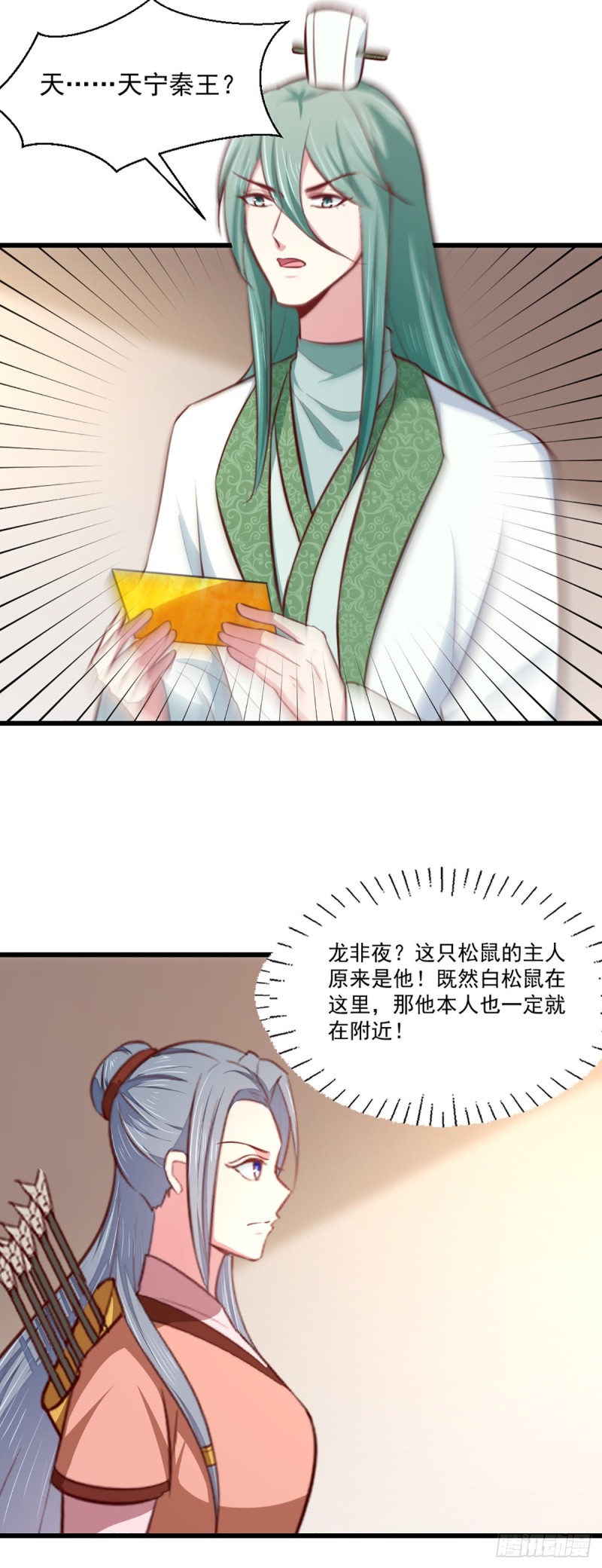 第207话 神秘的哑婆婆-第208话
