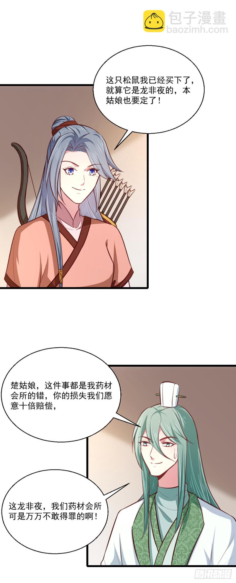 第207话 神秘的哑婆婆-第208话