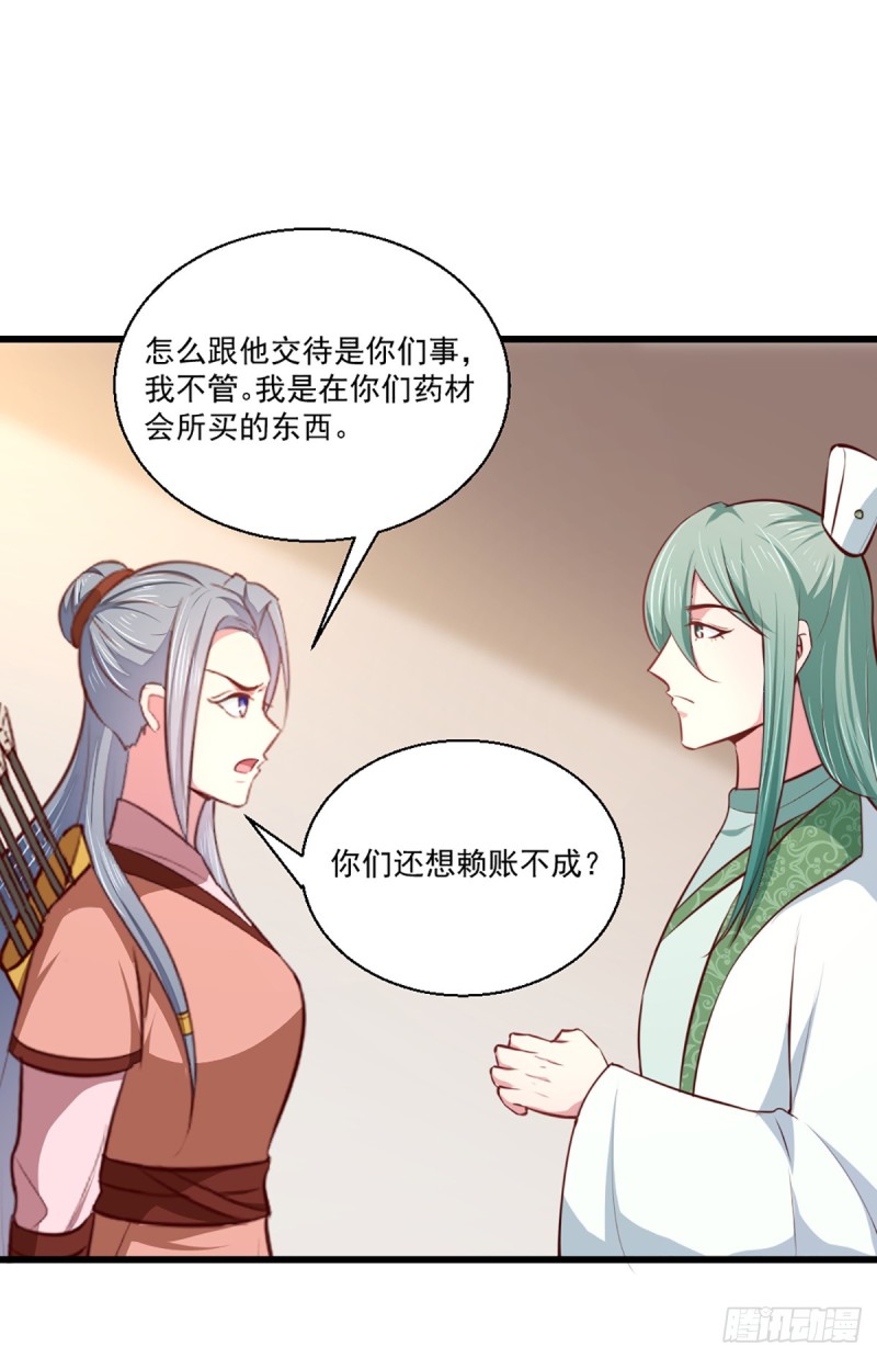 第207话 神秘的哑婆婆-第208话