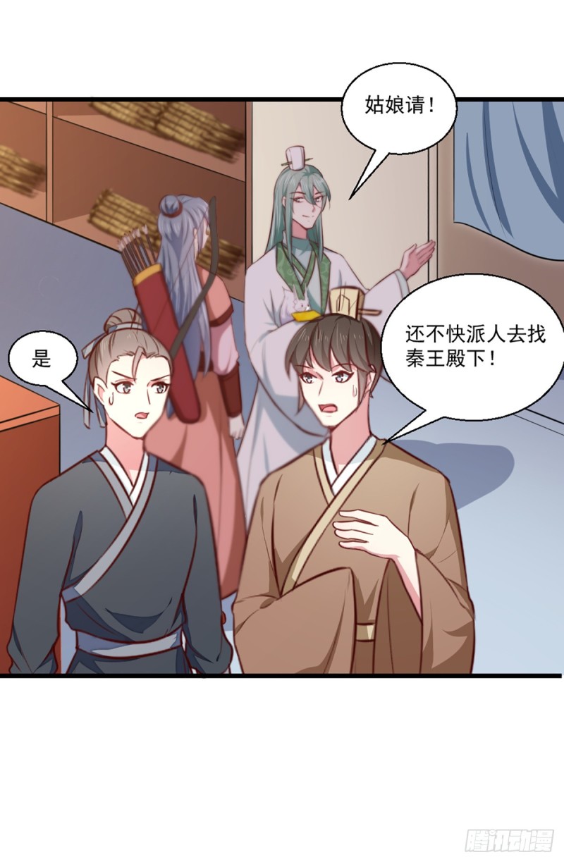 第207话 神秘的哑婆婆-第208话