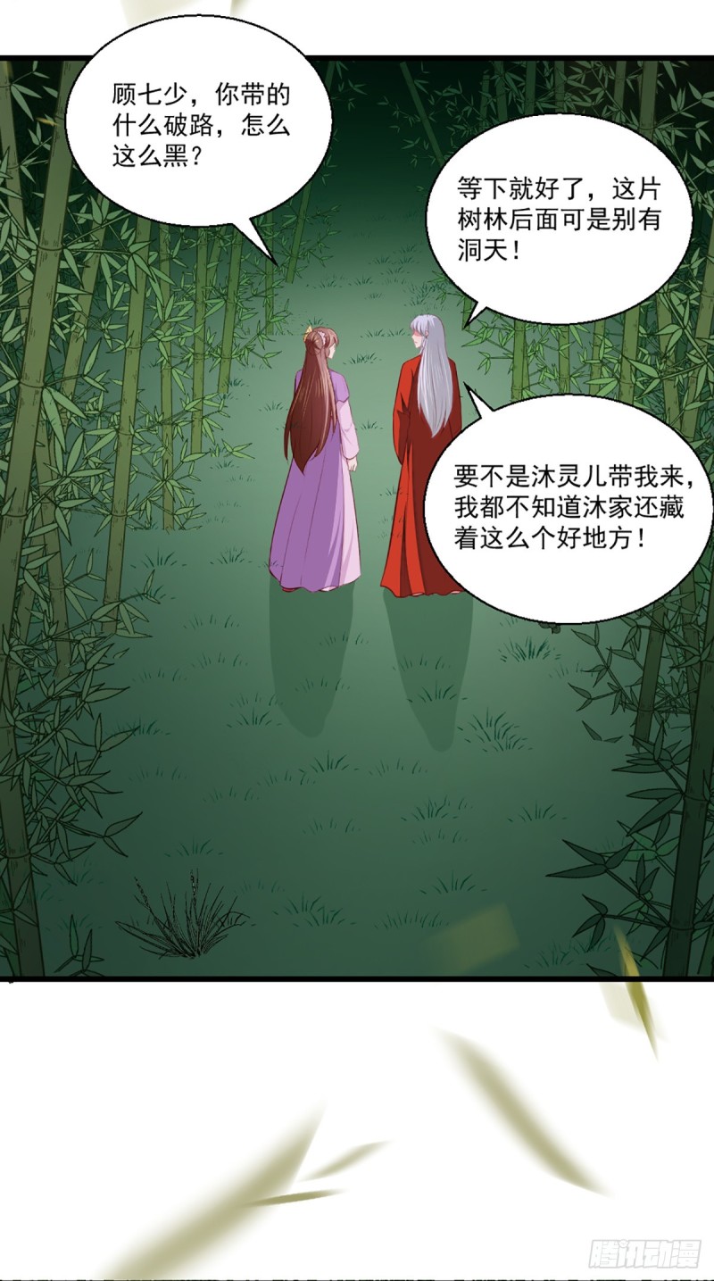 第207话 神秘的哑婆婆-第208话