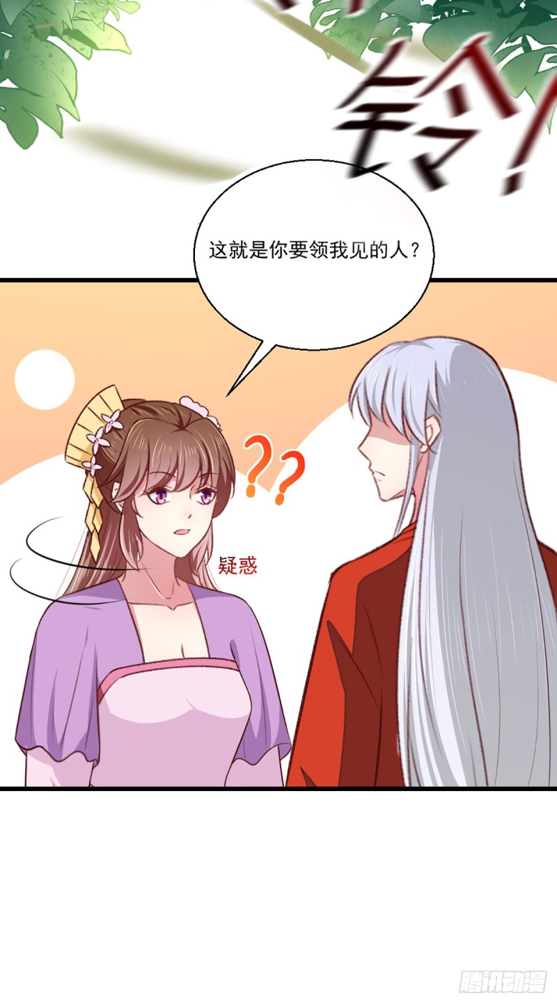 第207话 神秘的哑婆婆-第208话