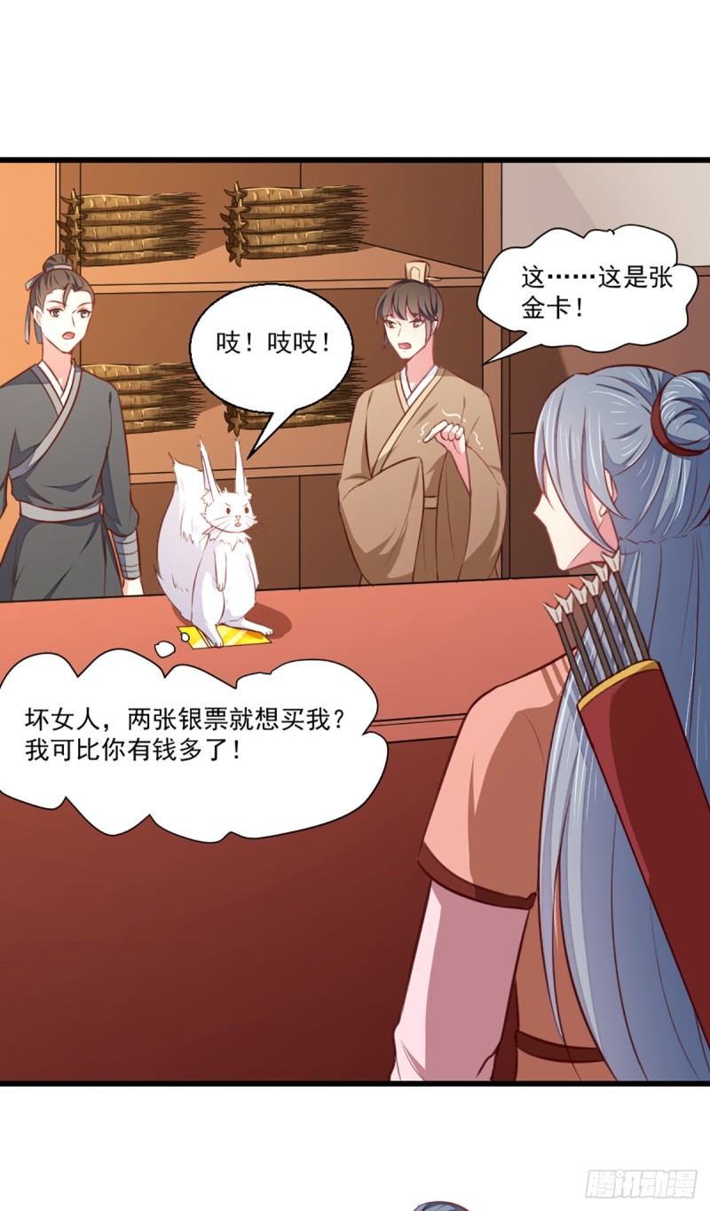 第207话 神秘的哑婆婆-第208话