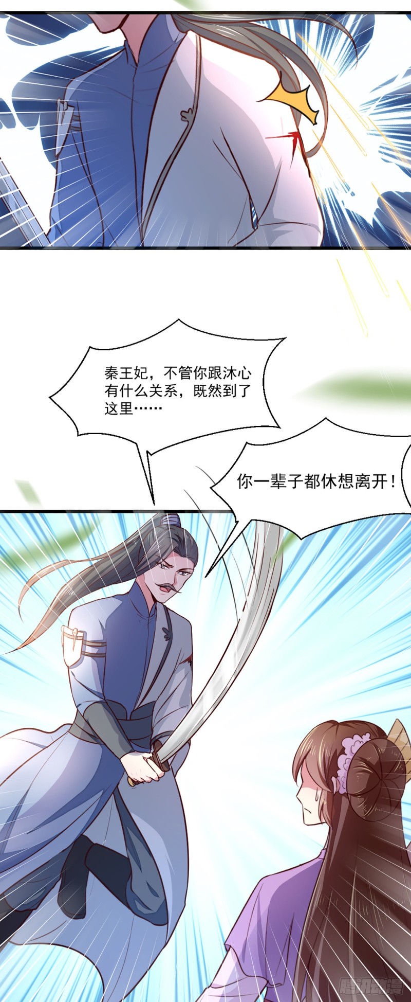 第209话 你还不过来？-第210话