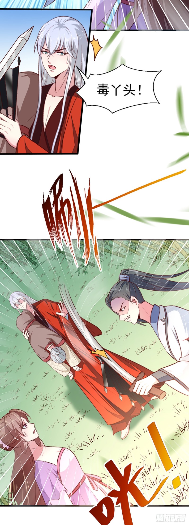 第209话 你还不过来？-第210话