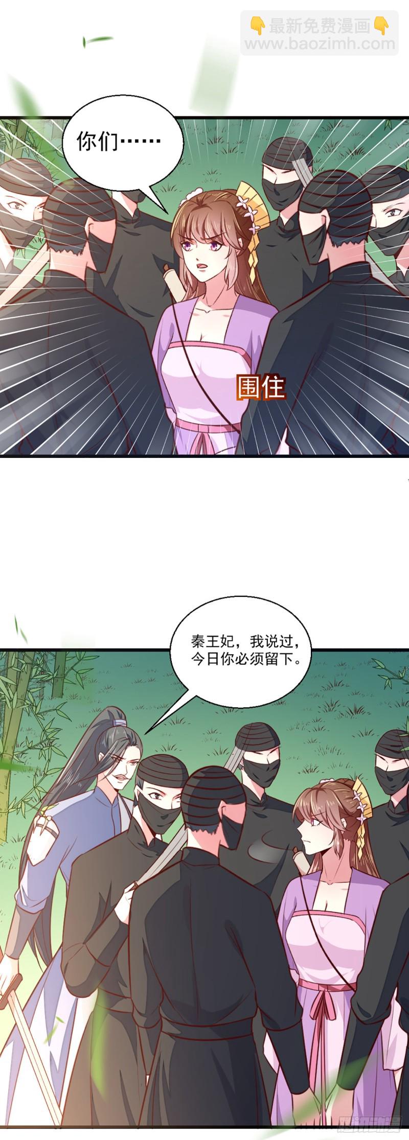 第209话 你还不过来？-第210话