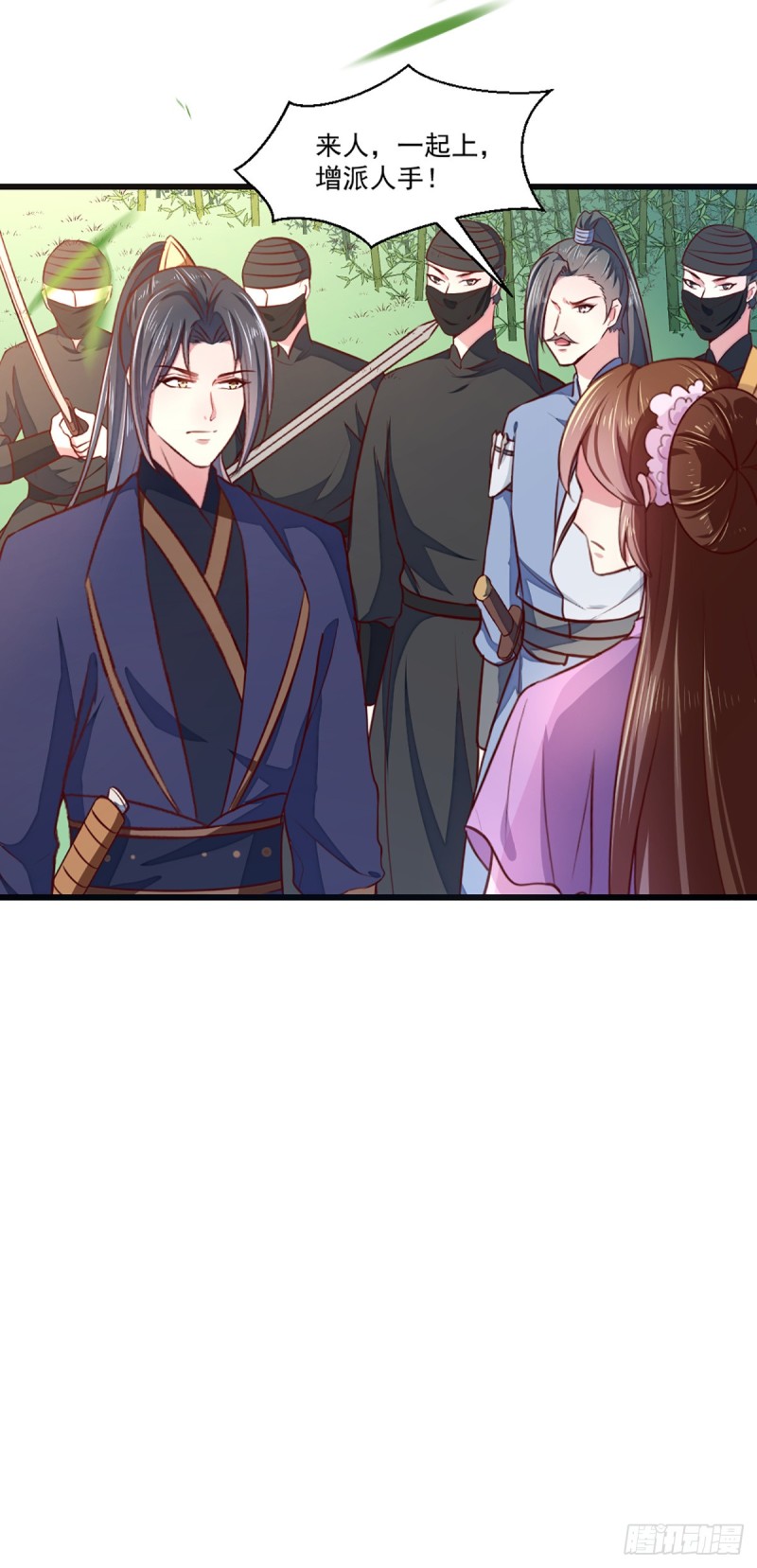 第209话 你还不过来？-第210话