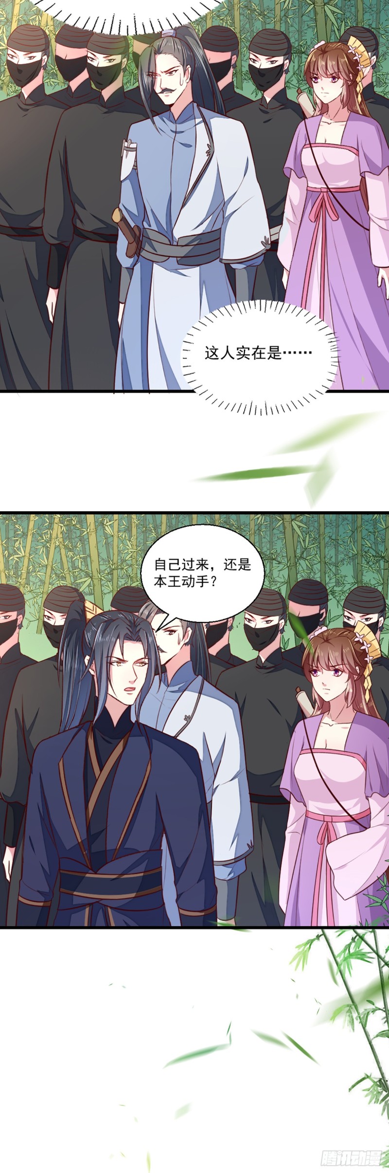 第209话 你还不过来？-第210话