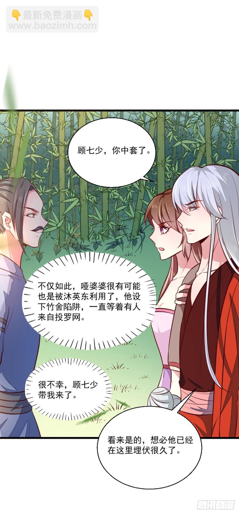 第209话 你还不过来？-第210话
