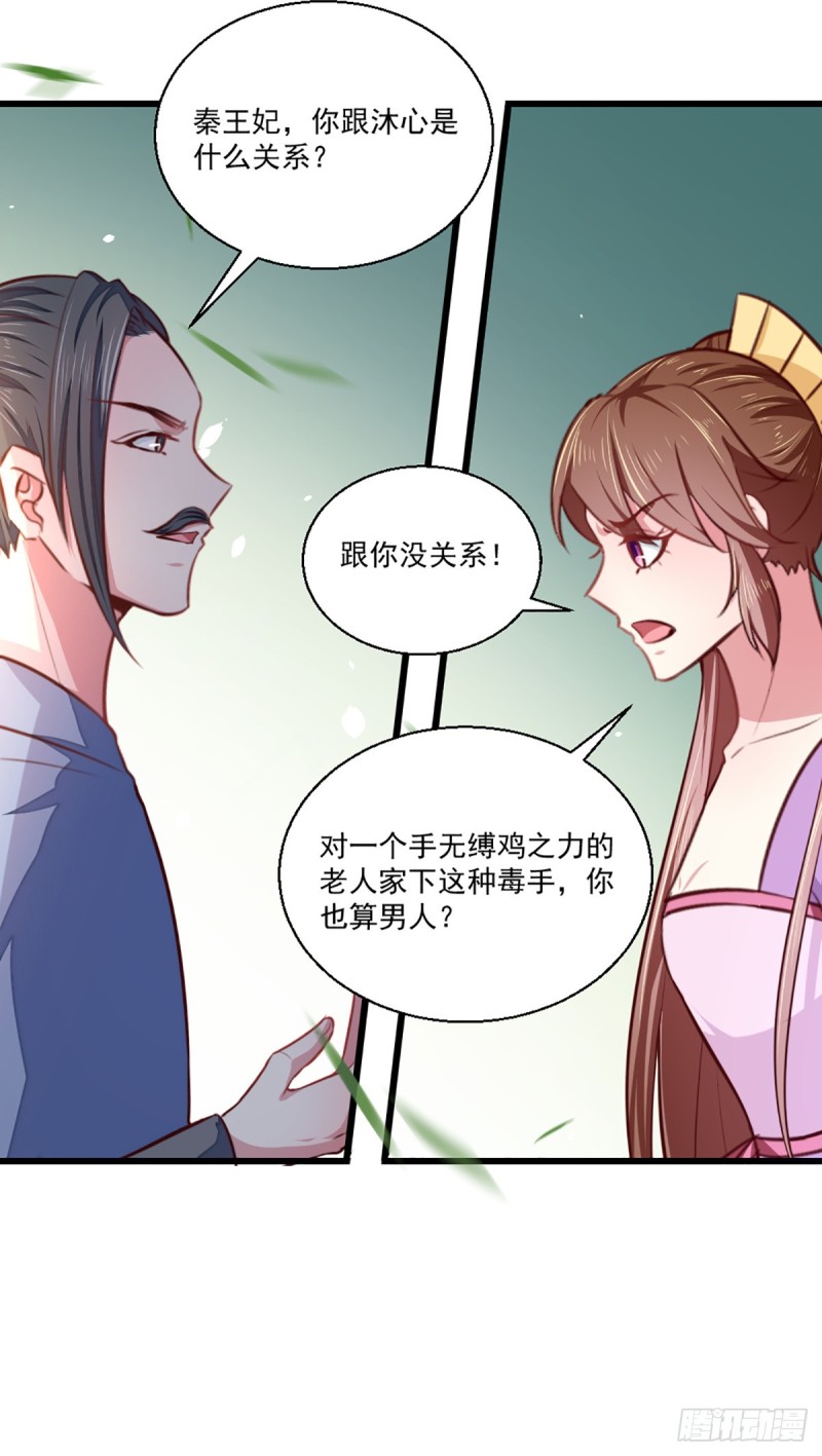 第209话 你还不过来？-第210话