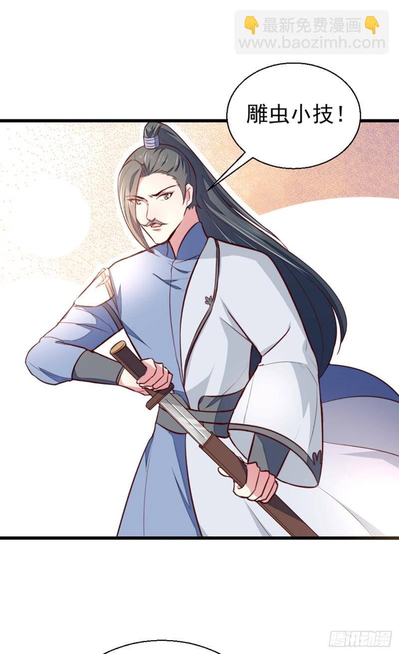 第209话 你还不过来？-第210话