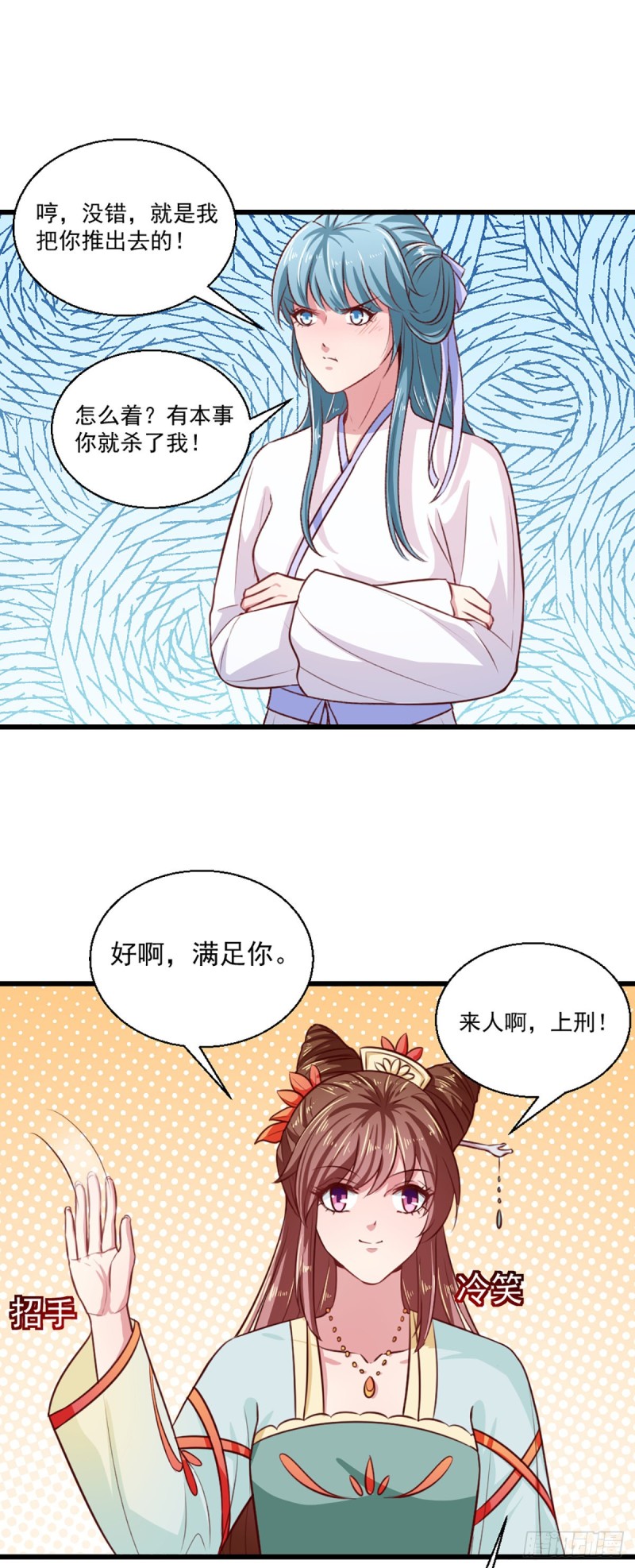 第211话 审问沐灵儿-第212话