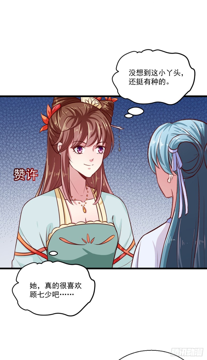 第211话 审问沐灵儿-第212话