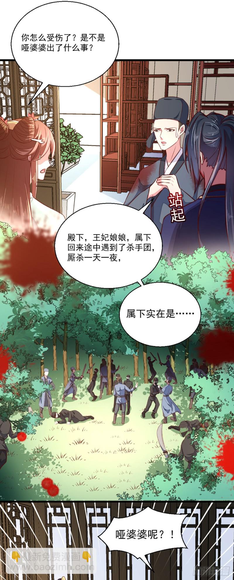 第211话 审问沐灵儿-第212话