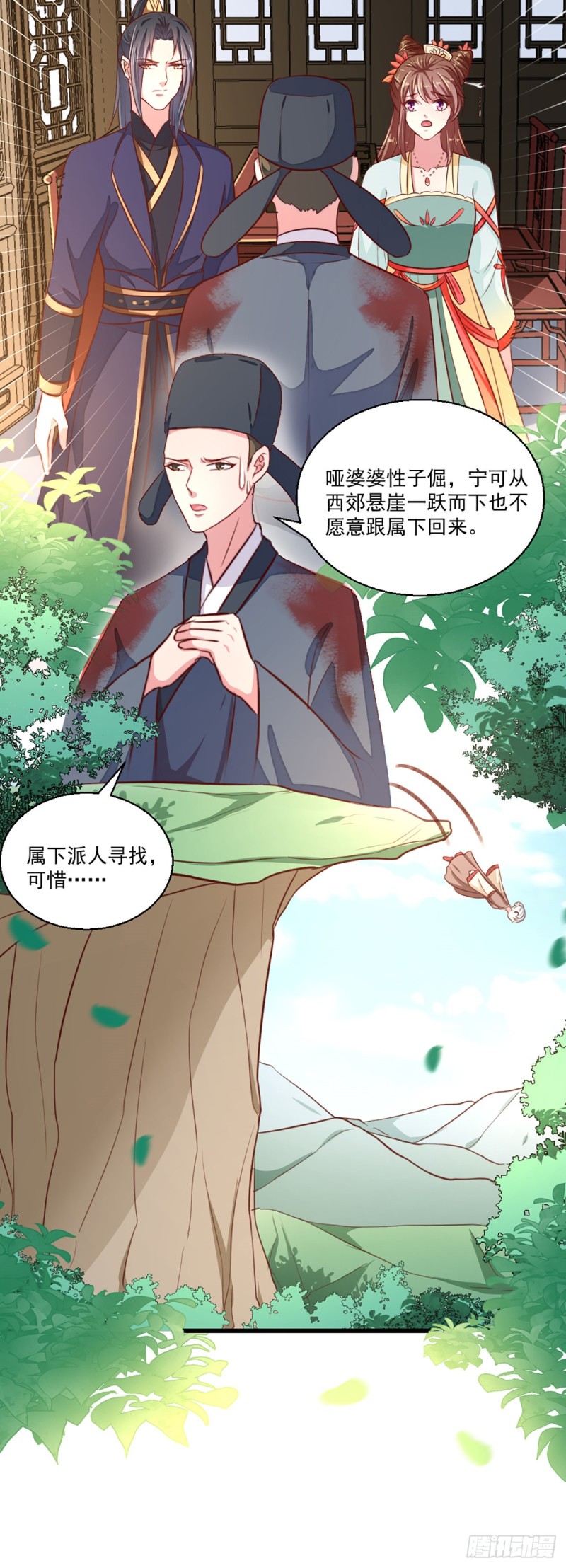 第211话 审问沐灵儿-第212话