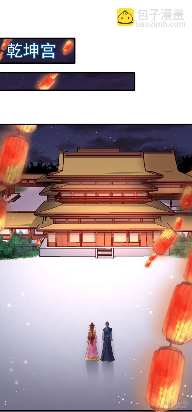 第213话 皇上的赏赐-第214话