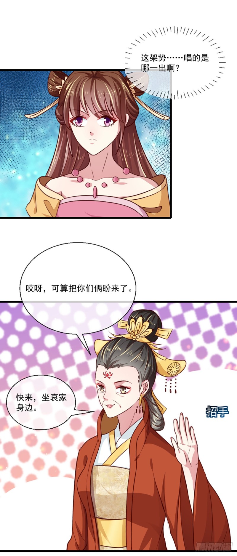 第213话 皇上的赏赐-第214话