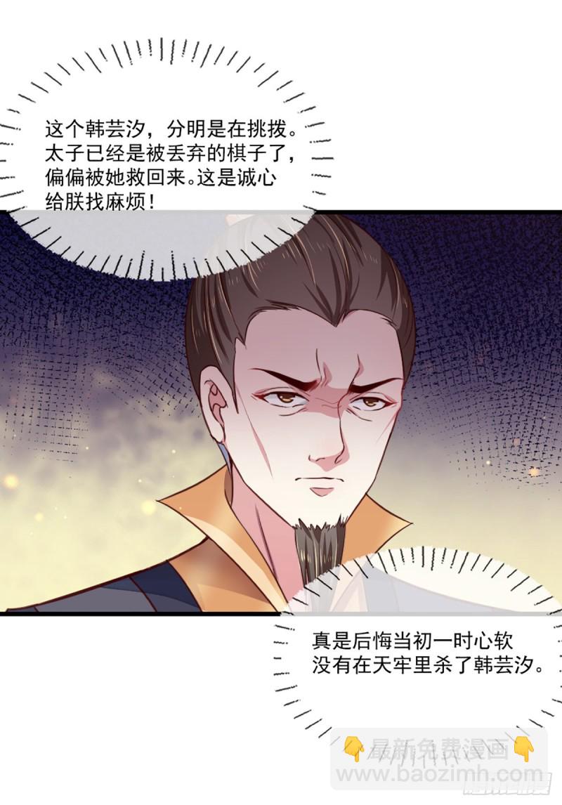 第213话 皇上的赏赐-第214话