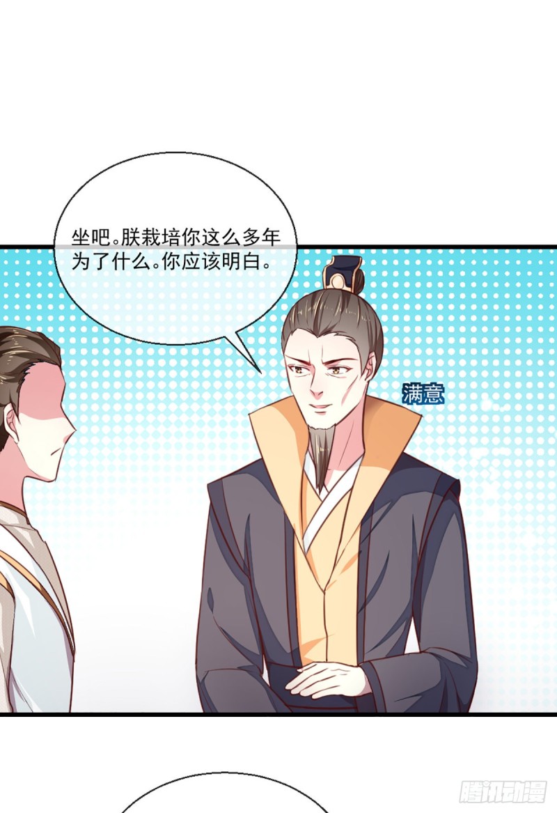 第213话 皇上的赏赐-第214话