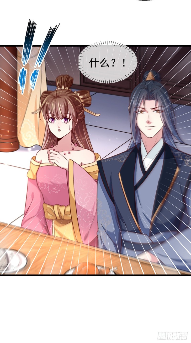 第213话 皇上的赏赐-第214话