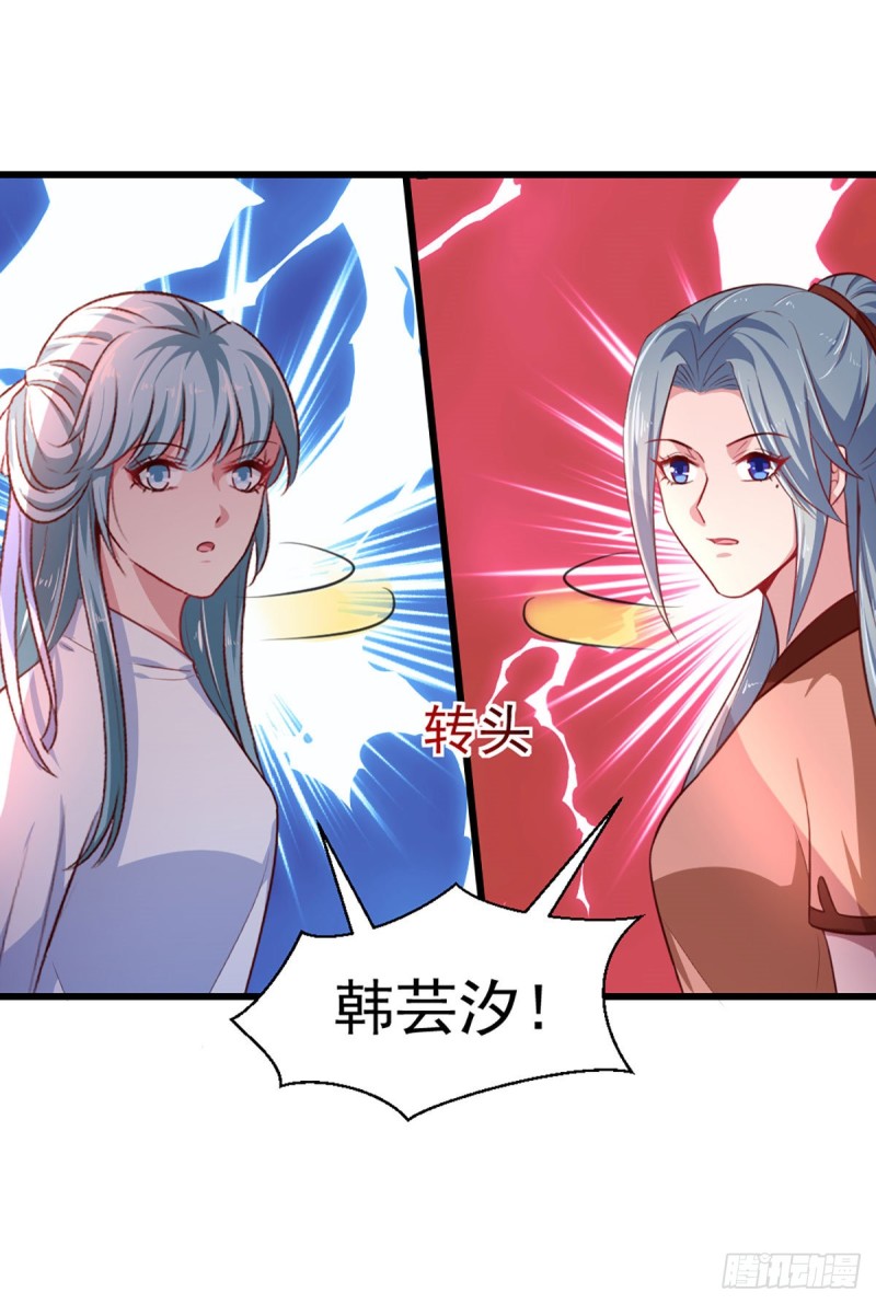 第215话 扒光楚清歌！-第216话