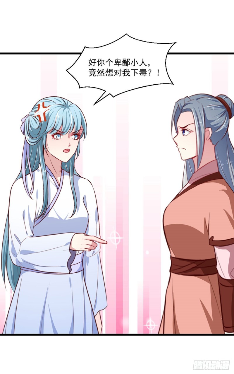第215话 扒光楚清歌！-第216话