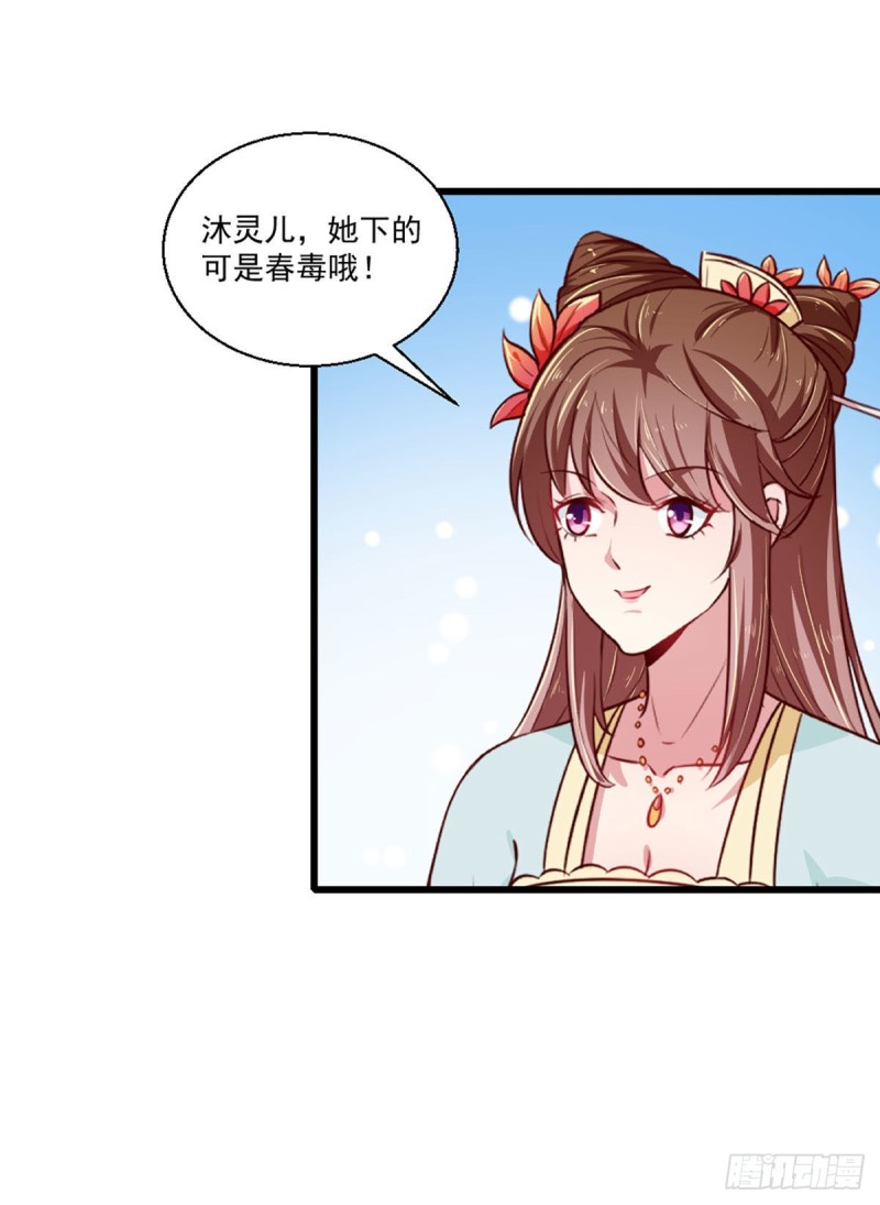 第215话 扒光楚清歌！-第216话