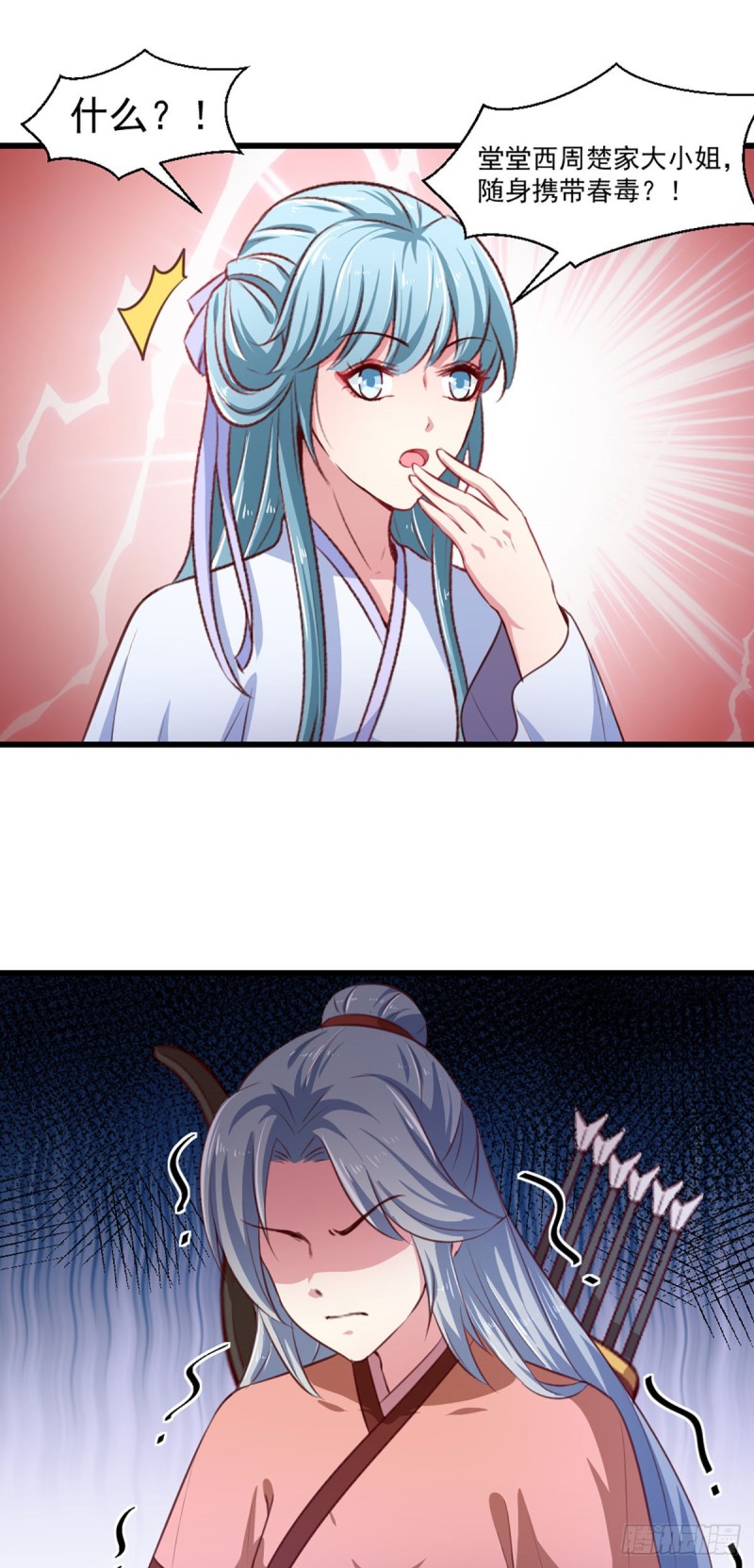 第215话 扒光楚清歌！-第216话