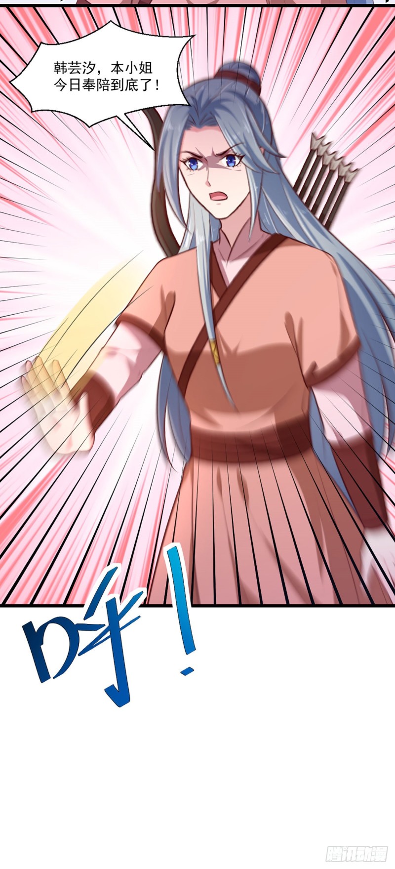 第215话 扒光楚清歌！-第216话