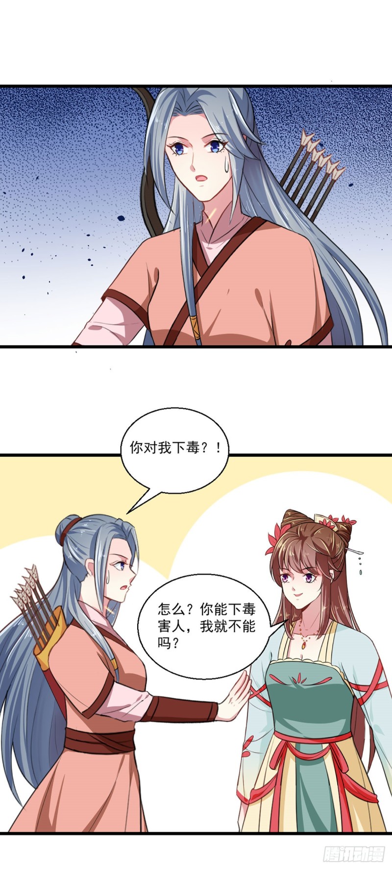 第215话 扒光楚清歌！-第216话