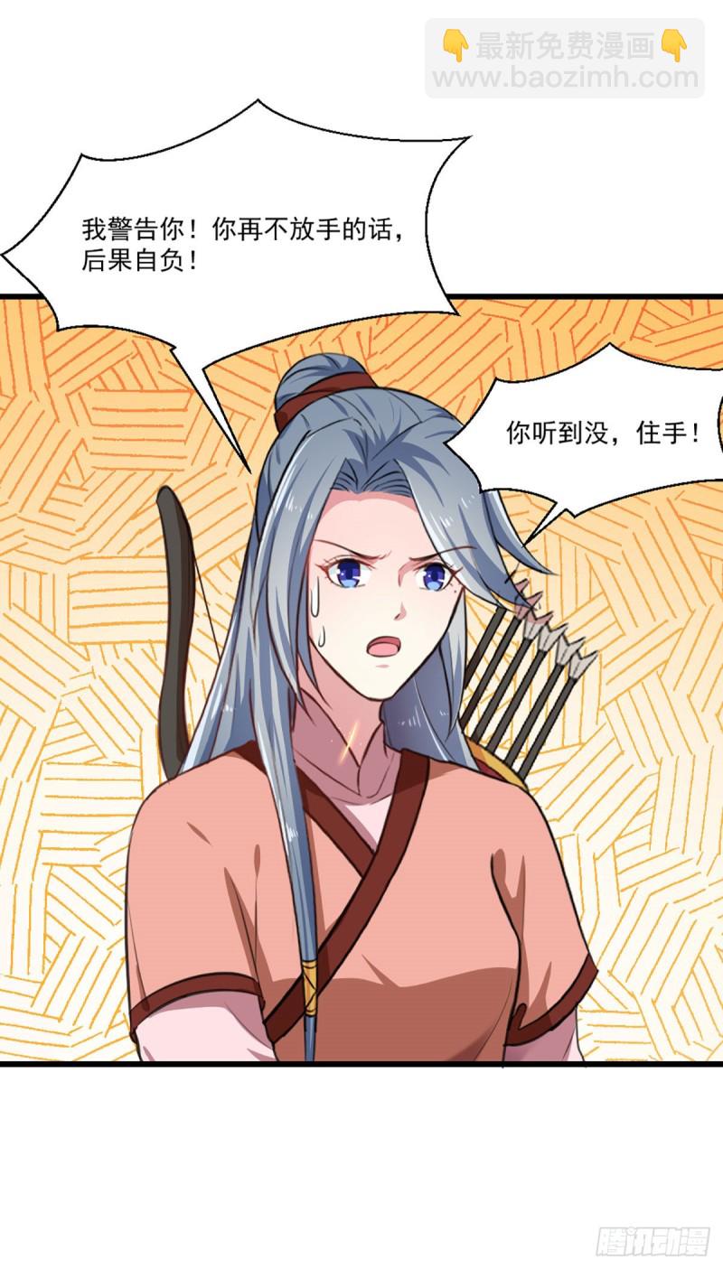 第215话 扒光楚清歌！-第216话