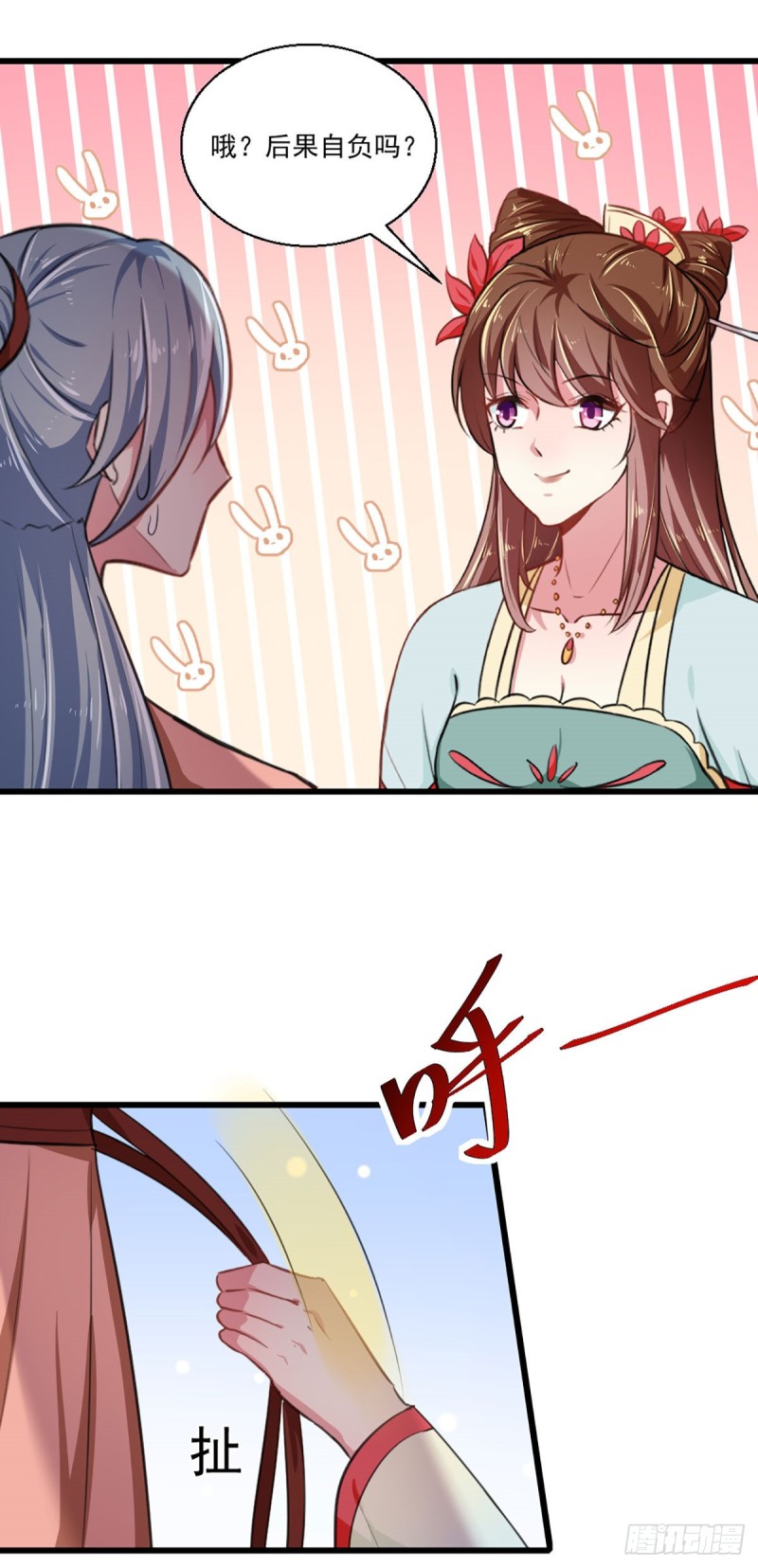 第215话 扒光楚清歌！-第216话