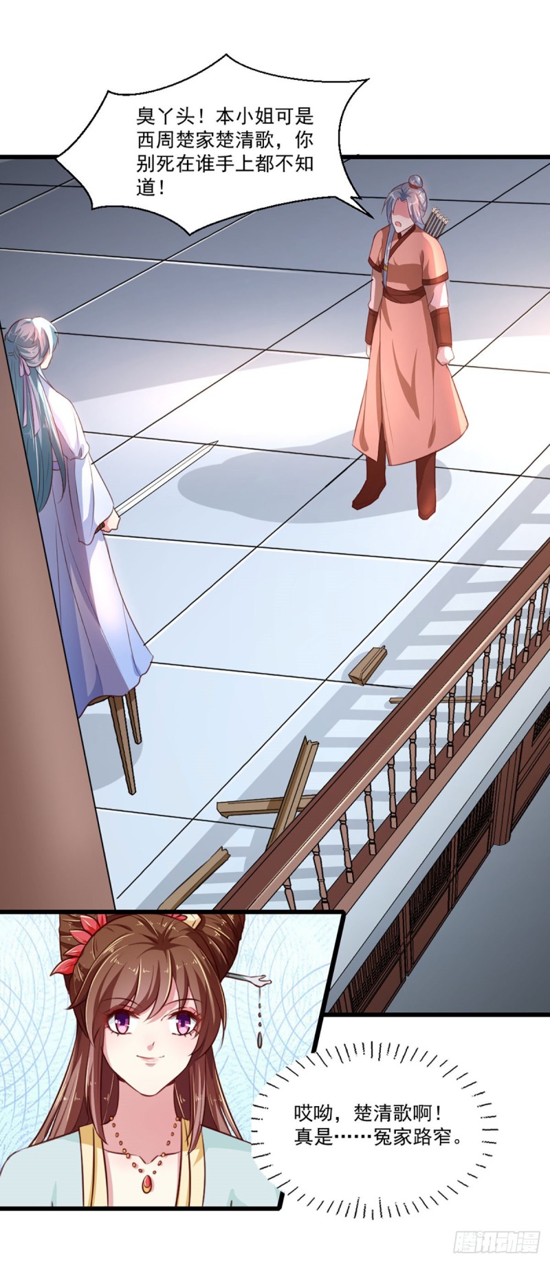 第215话 扒光楚清歌！-第216话