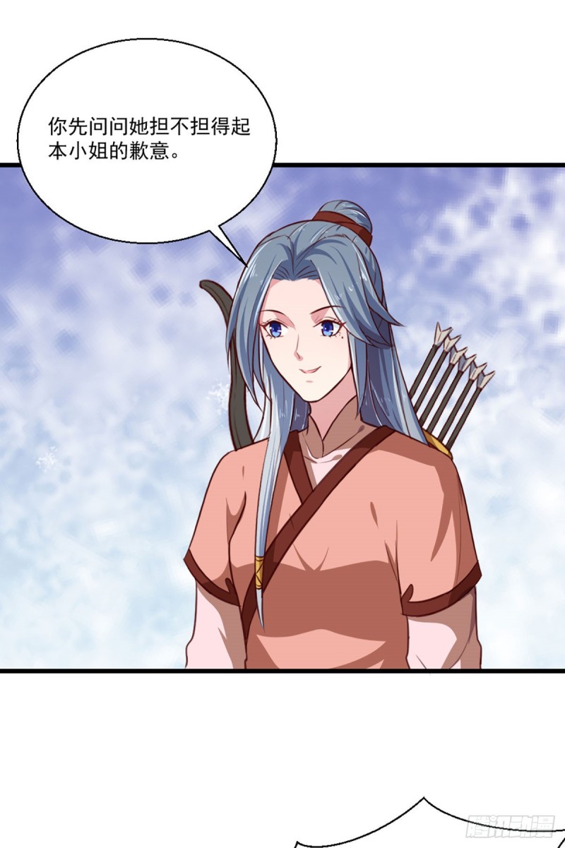 第215话 扒光楚清歌！-第216话