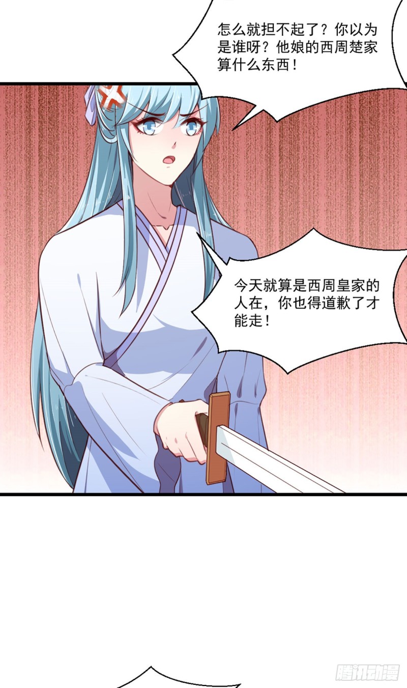 第215话 扒光楚清歌！-第216话