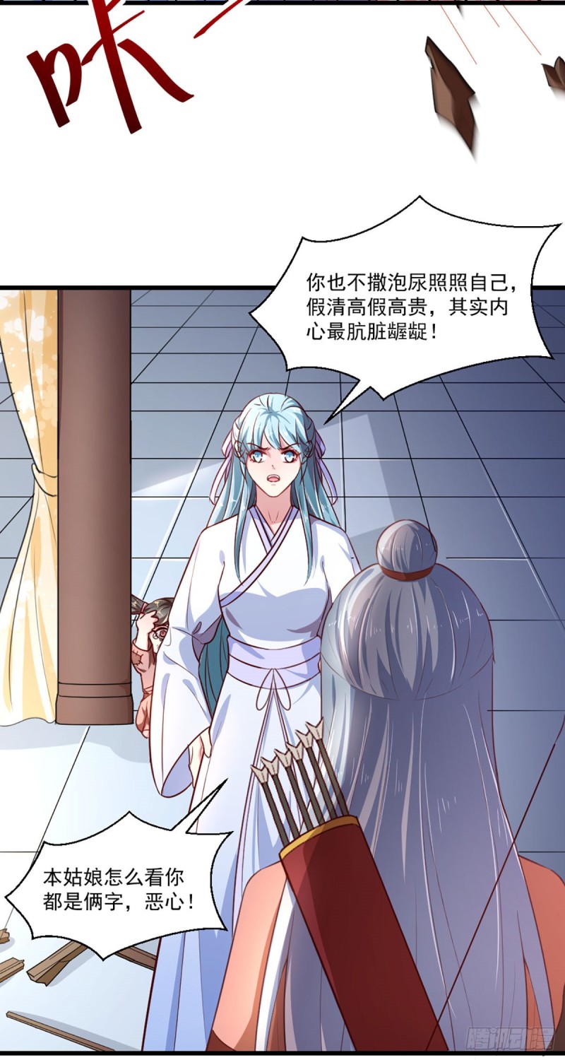 第215话 扒光楚清歌！-第216话