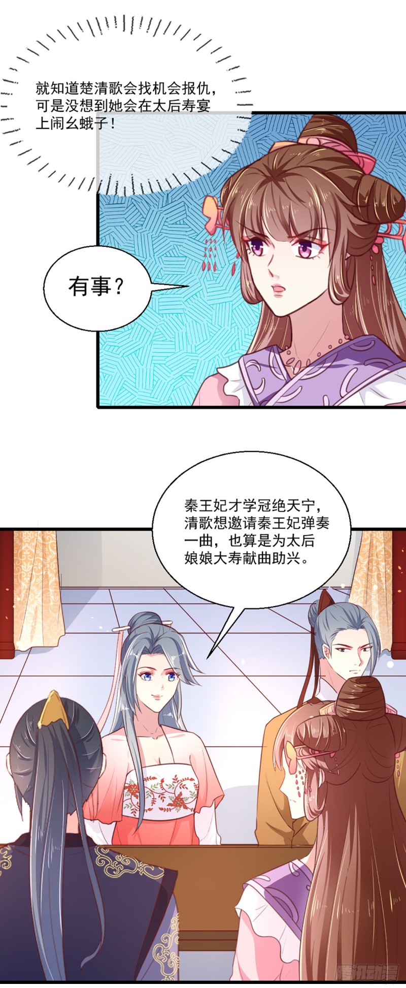 第217话 丑人多作怪-第218话