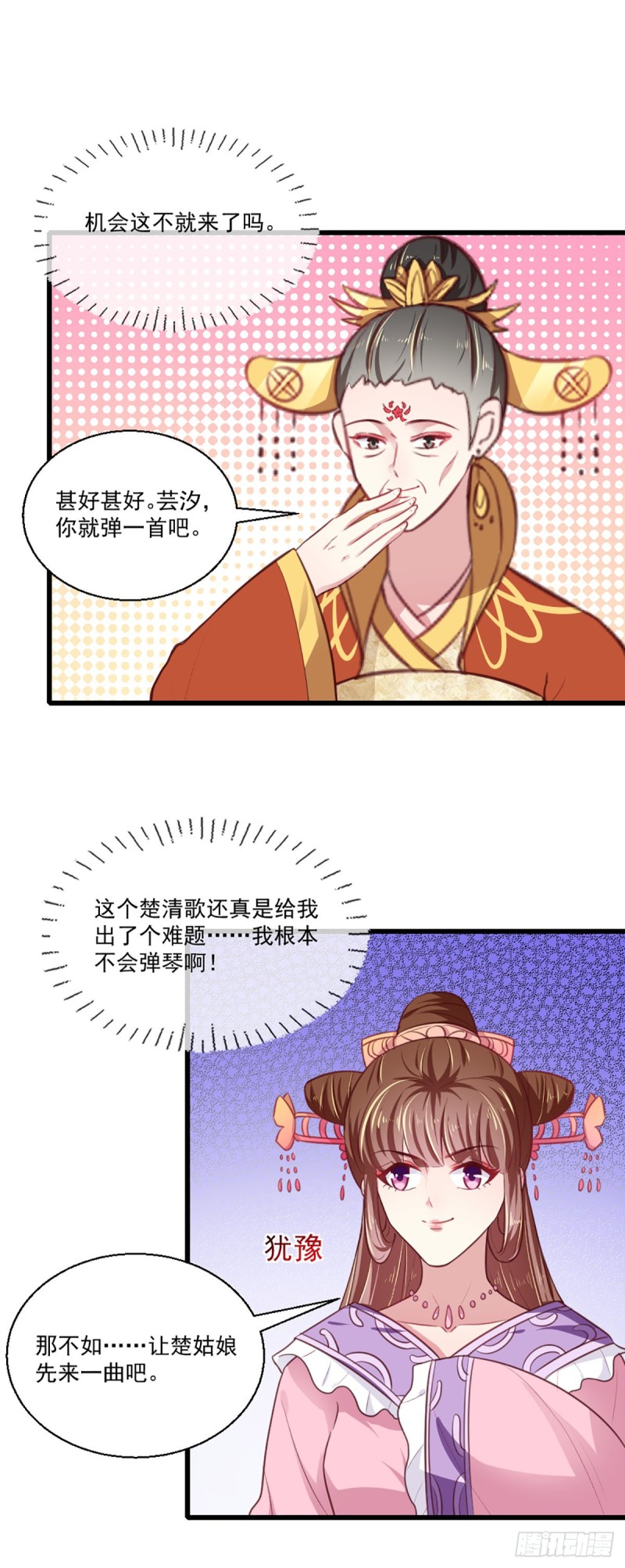 第217话 丑人多作怪-第218话