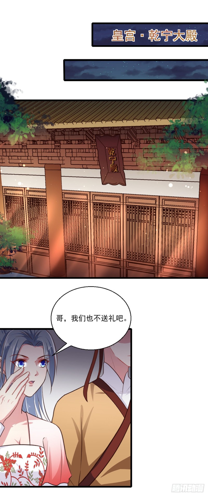 第217话 丑人多作怪-第218话