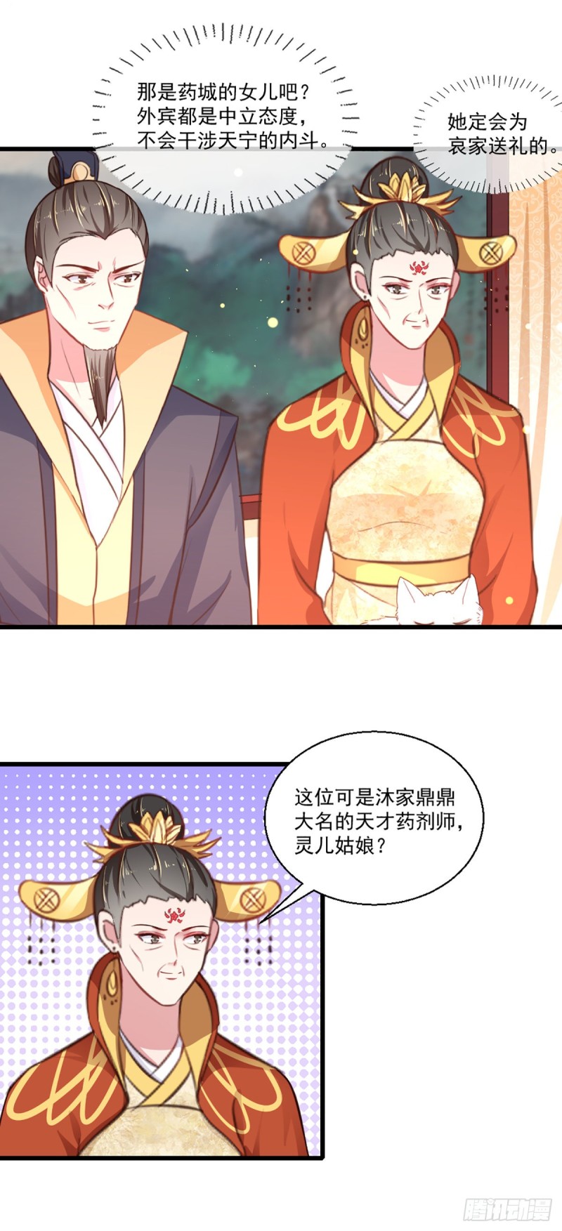 第217话 丑人多作怪-第218话