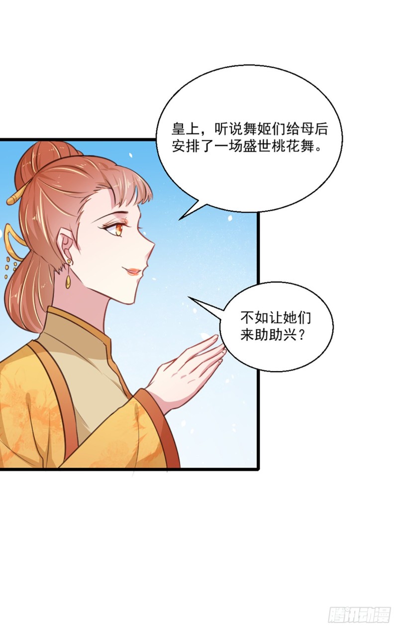 第217话 丑人多作怪-第218话
